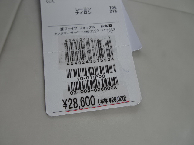 新品☆K.Tのニットフレアースカート・ピスタチオ・9号・定価2.6万円の画像7