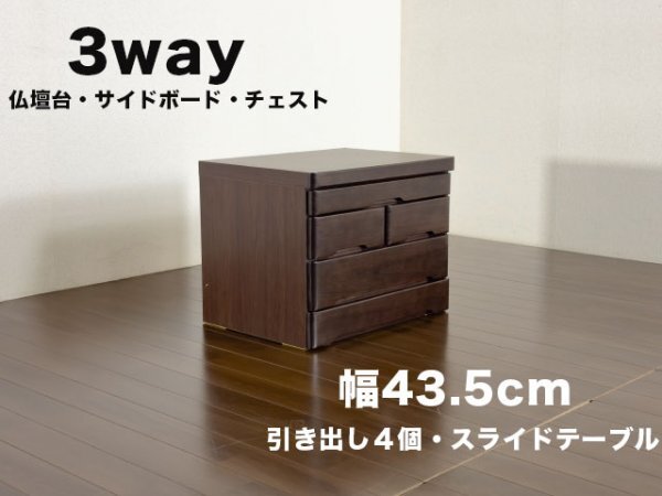  family Buddhist altar pcs chest side table shelves sliding rail sliding door domestic production Japan production 60cm width final product peace Dan Stan s chest of drawers simple family Buddhist altar small size modern 