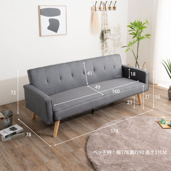 ソファベッド ファブリック生地 布生地 ソファーベット アイボイリー 3WAY ソファ 新品 激安 ファブリックソファベット 在庫わずかの画像10