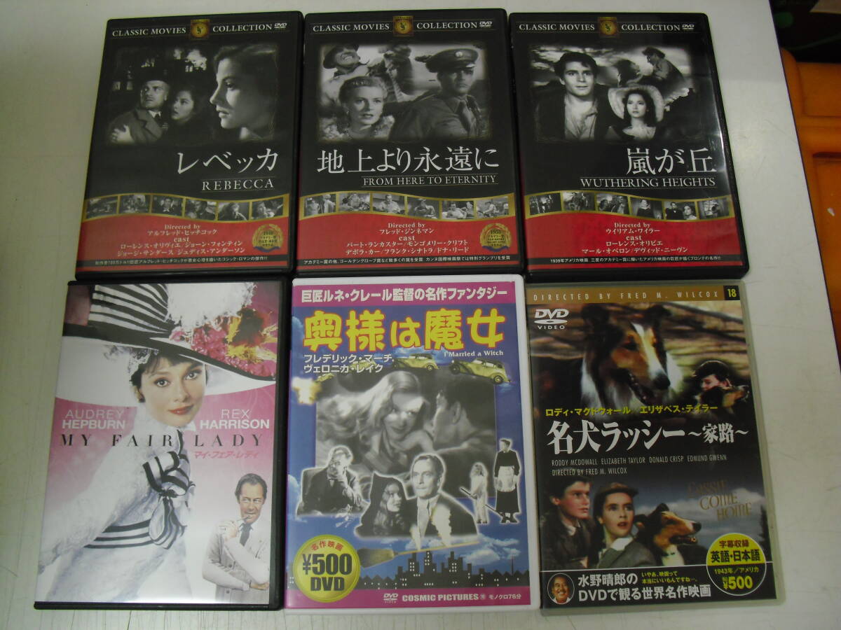 1円スタート！西洋.クラシックDVD★52本セット(レベッカ/奥様は魔女/名犬ラッシー)含む色々まとめ売り 中古の画像9