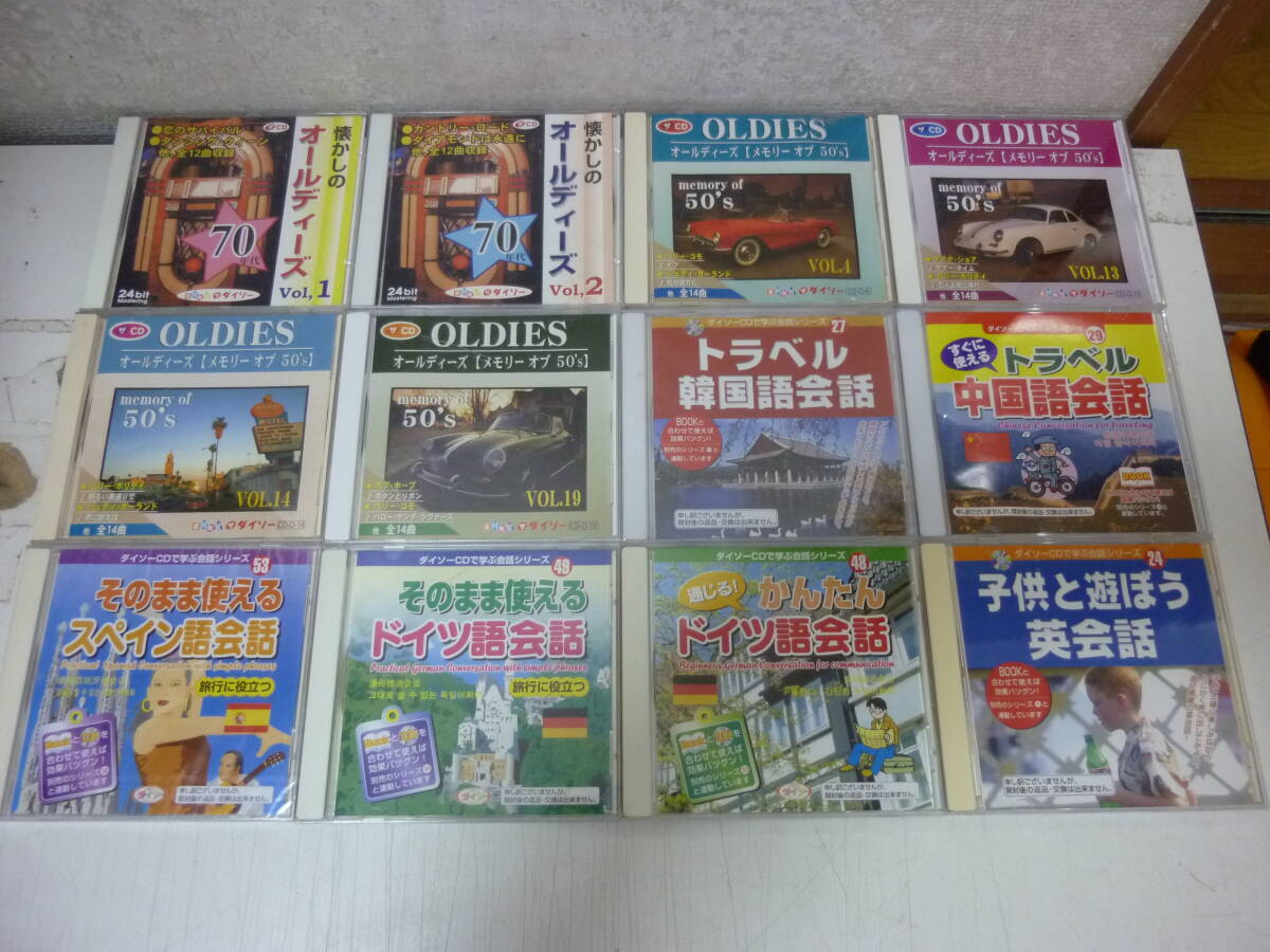 1円スタート！ダイソーCD80枚まとめ【リラクゼーション/落語/語学/クラシック 含むいろいろ80枚セット】中古_画像4