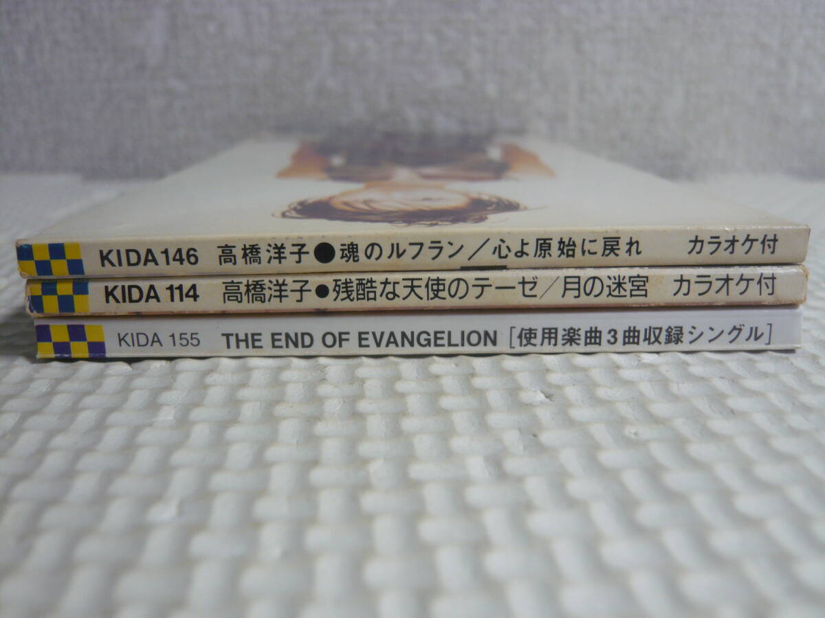 アニメ 8cm CD シングル 　 エバンゲリオン　高橋洋子　計3枚　中古_画像5