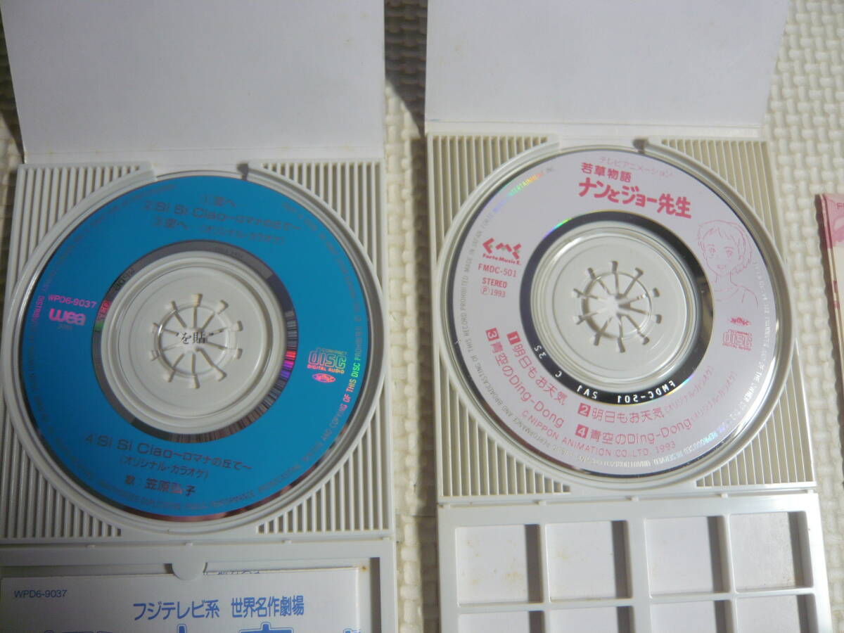 アニメ 8cm CD シングル 　 ロミオの青い空 ・ 若草物語 ナンとジョー先生　計2枚　　中古_画像3