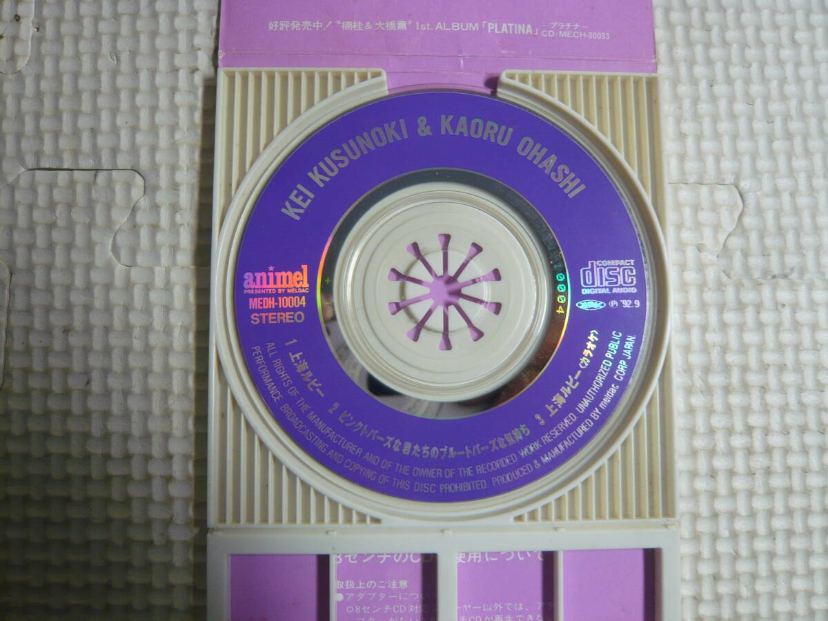  аниме 8cm CD одиночный сверху море рубин . багряник японский & большой .. б/у 