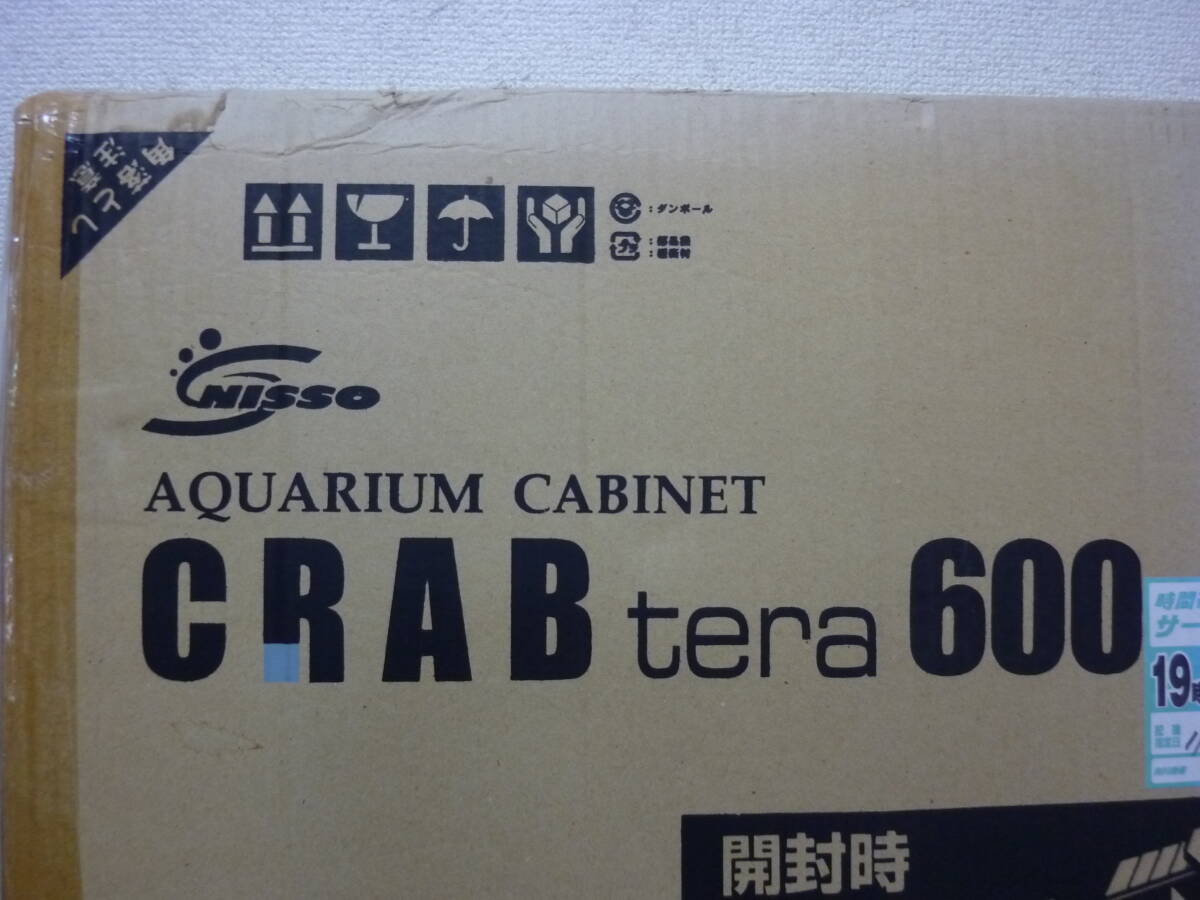 アクアリウムキャビネット【NISSOニッソー / CRAB tera 600RB リバーチーク＆ブラック】未使用！の画像4