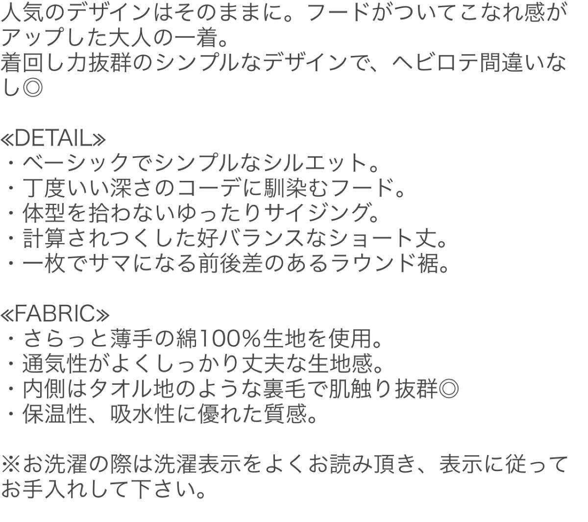 アンティカパーカー綿100%裏毛ショート丈パーカー