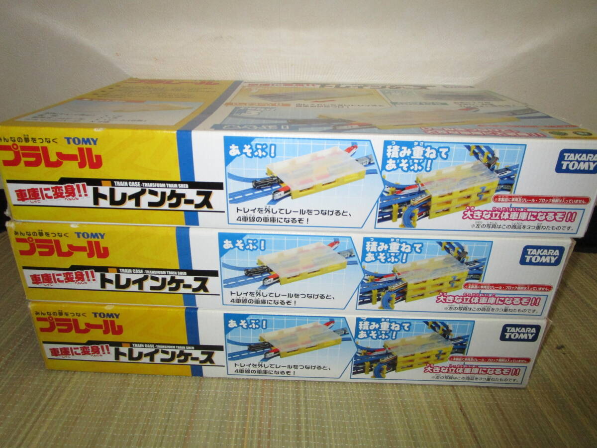  Plarail garage . metamorphosis!to rain case box attaching 3 piece set 