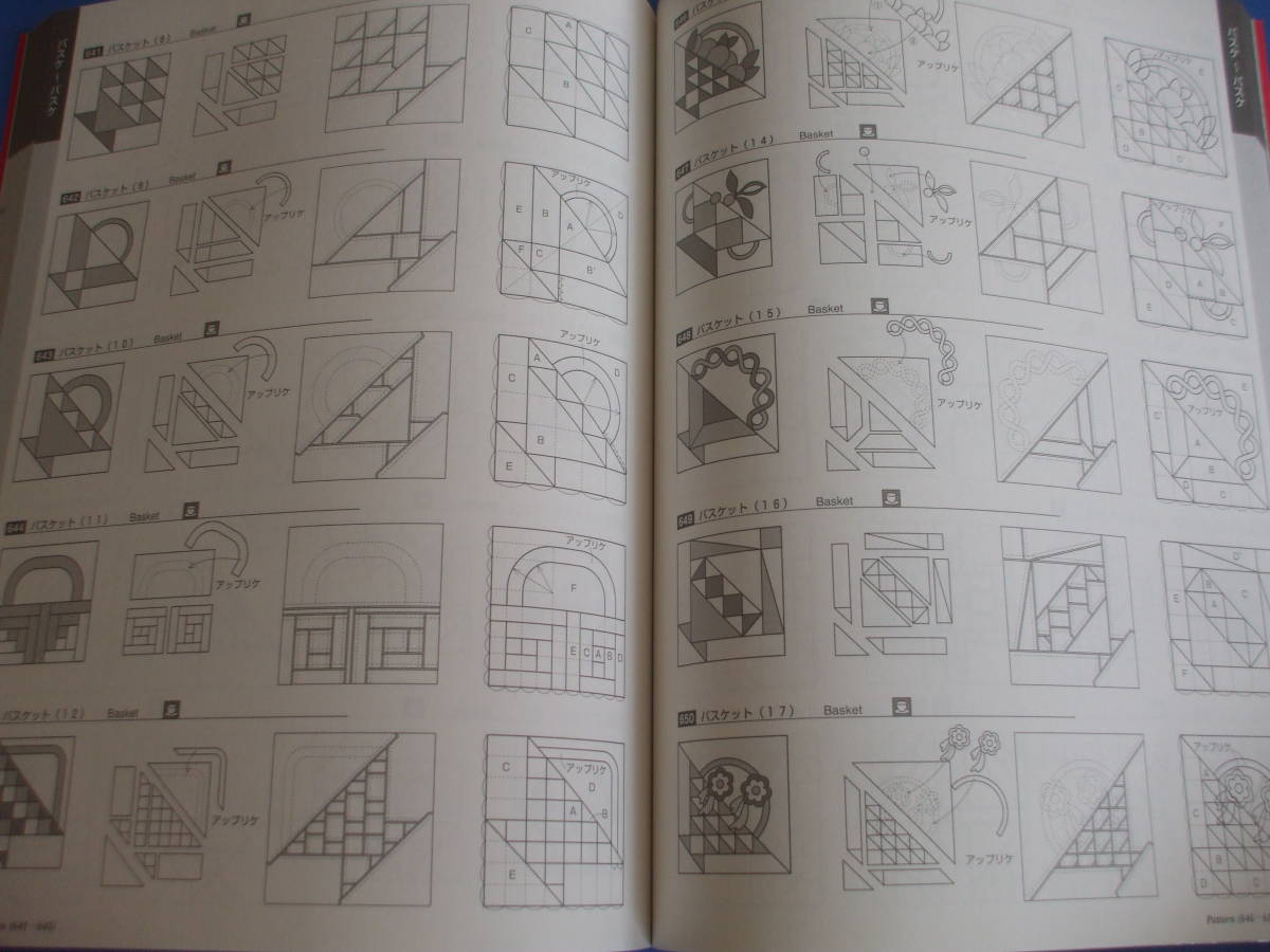 ★パッチワークパターン集１０５０★_画像7