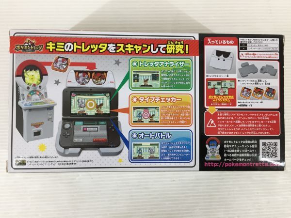 D6898-0330-74【未開封】ポケモントレッタラボ for NINTENDO 3DS 3DS LL ライセンス商品 タカラトミーアーツの画像2