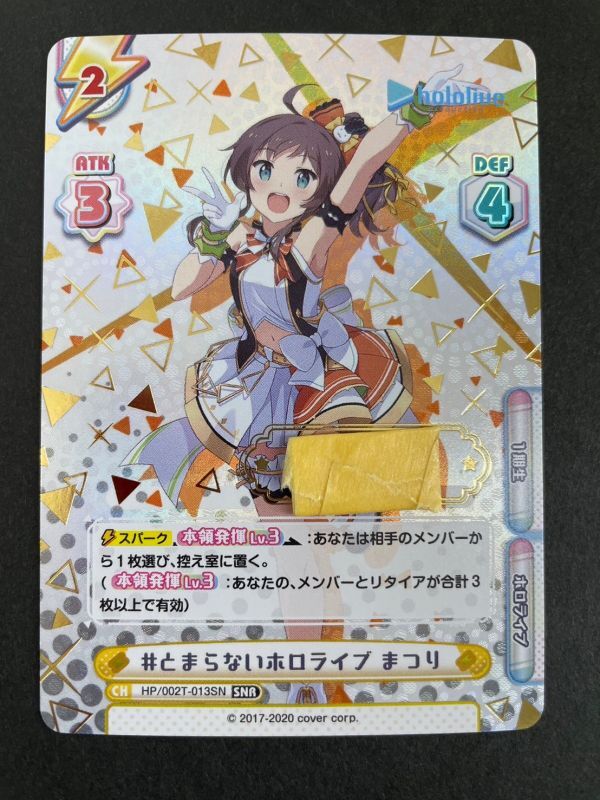 D6821-0318-79【中古】Reバース for you #とまらないホロライブ D6821-0318-79【中古】Reバース for you #とまらないホロライブ