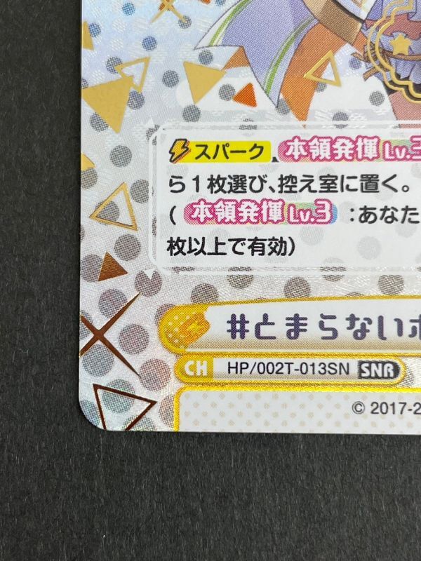 D6821-0318-79【中古】Reバース for you #とまらないホロライブ D6821-0318-79【中古】Reバース for you #とまらないホロライブ