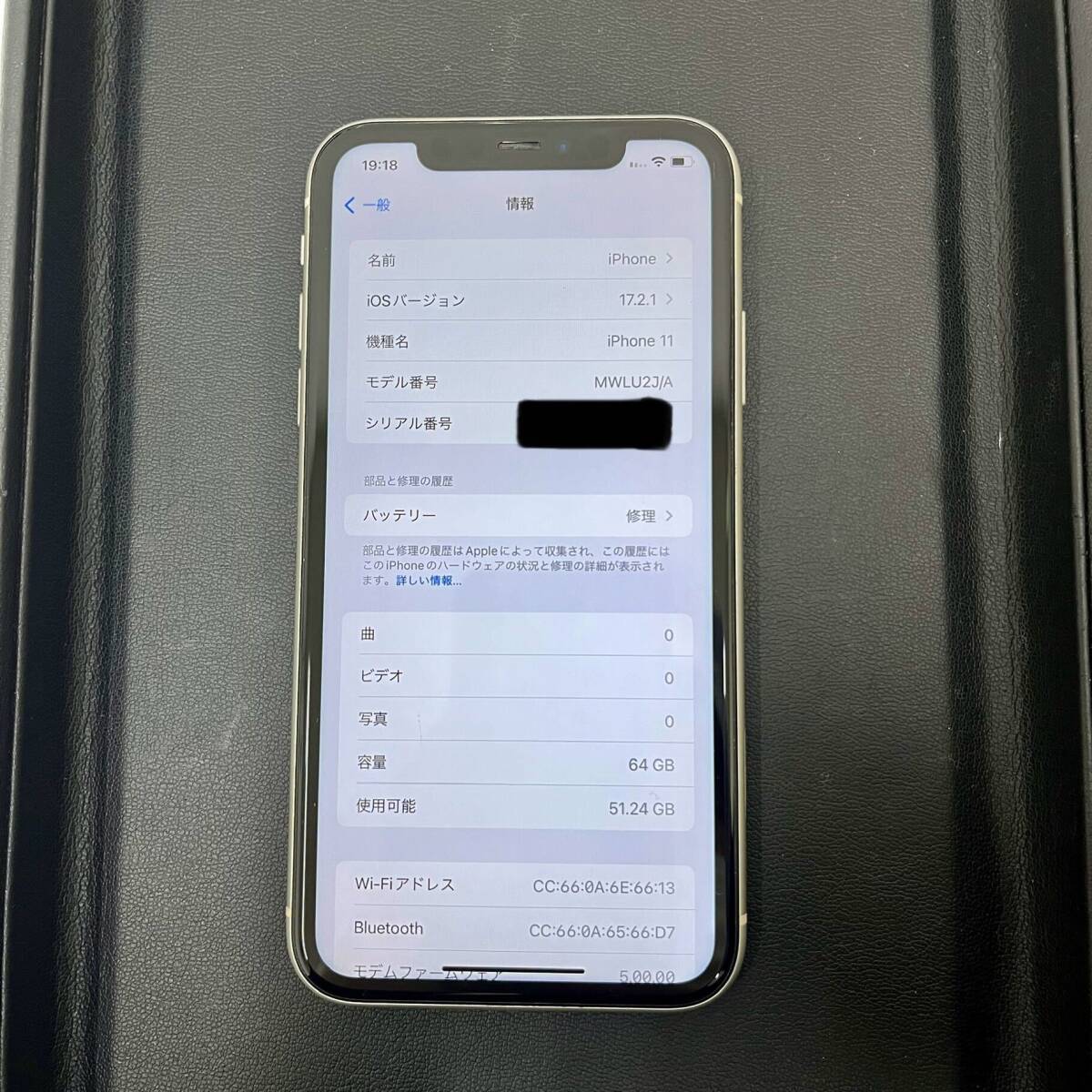 ☆中古品☆ Apple iPhone11 64GB White MWLU2J/A SIMフリー 判定○ スマホ スマートフォン アップル 初期化済【5935】の画像7