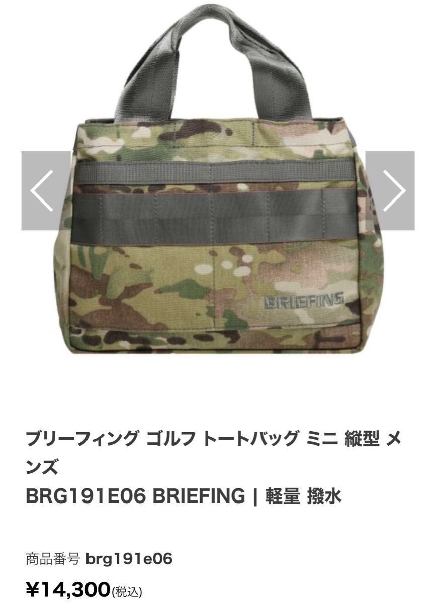 ブリーフィング ゴルフ トートバッグ BRG191E06 BRIEFING