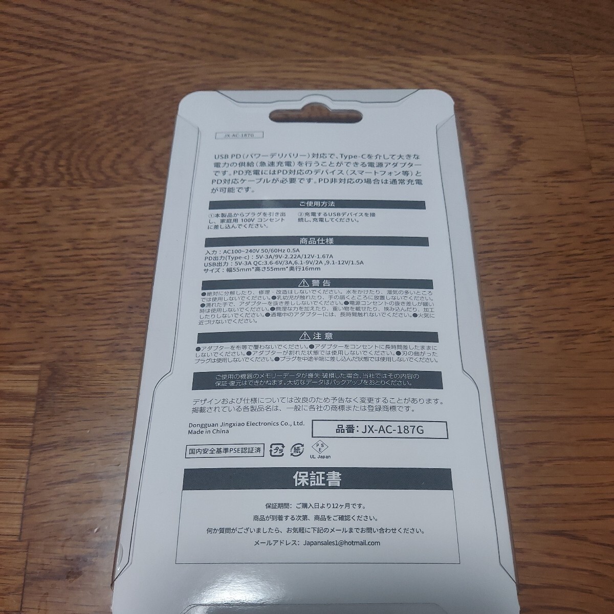 PD20W 充電器 USB-C 急速充電器 Type-Cケーブル (PD20W&QC3.0/合計3.4A/1つUSB-Aポート/折畳みプラグ/PSE認証済) ACアダプター コンセント