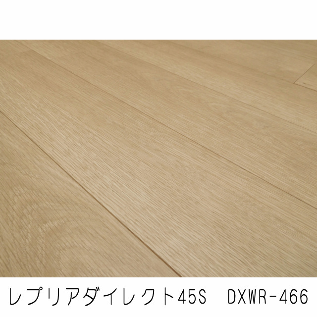 【直貼用／防音】フロア　レプリアダイレクト45S　DXWR-466（17kg/1坪入）6ケースセット（B品／アウトレット）_画像2