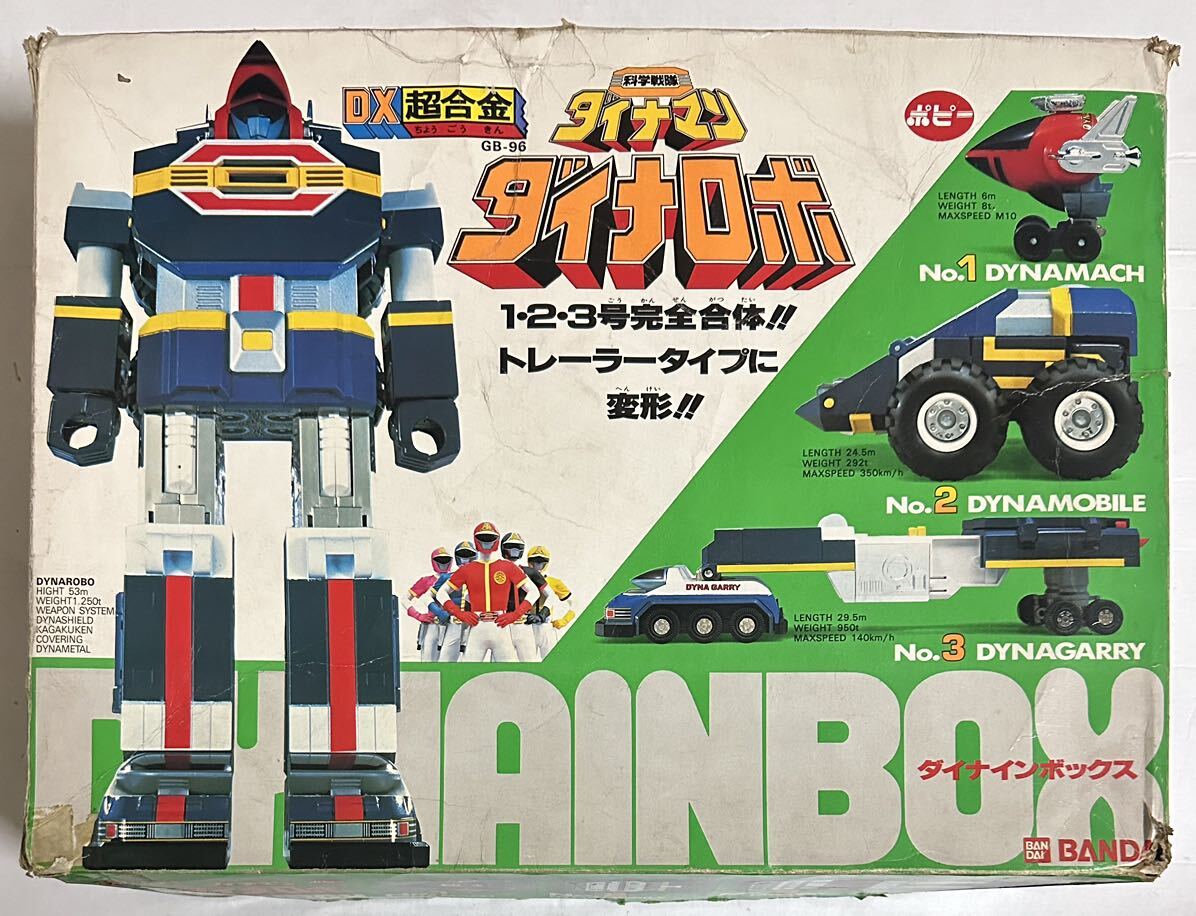 中古 DX超合金 科学戦隊 ダイナマン ダイナロボ ダイナインボックス ジャンク品 送料込_画像1