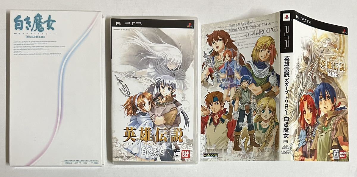 PSP 英雄伝説 ガガーブトリロジー 白き魔女 朱紅い雫 海の檻歌 PSP 英雄伝説 ガガーブトリロジー 白き魔女 朱紅い雫 海の檻歌