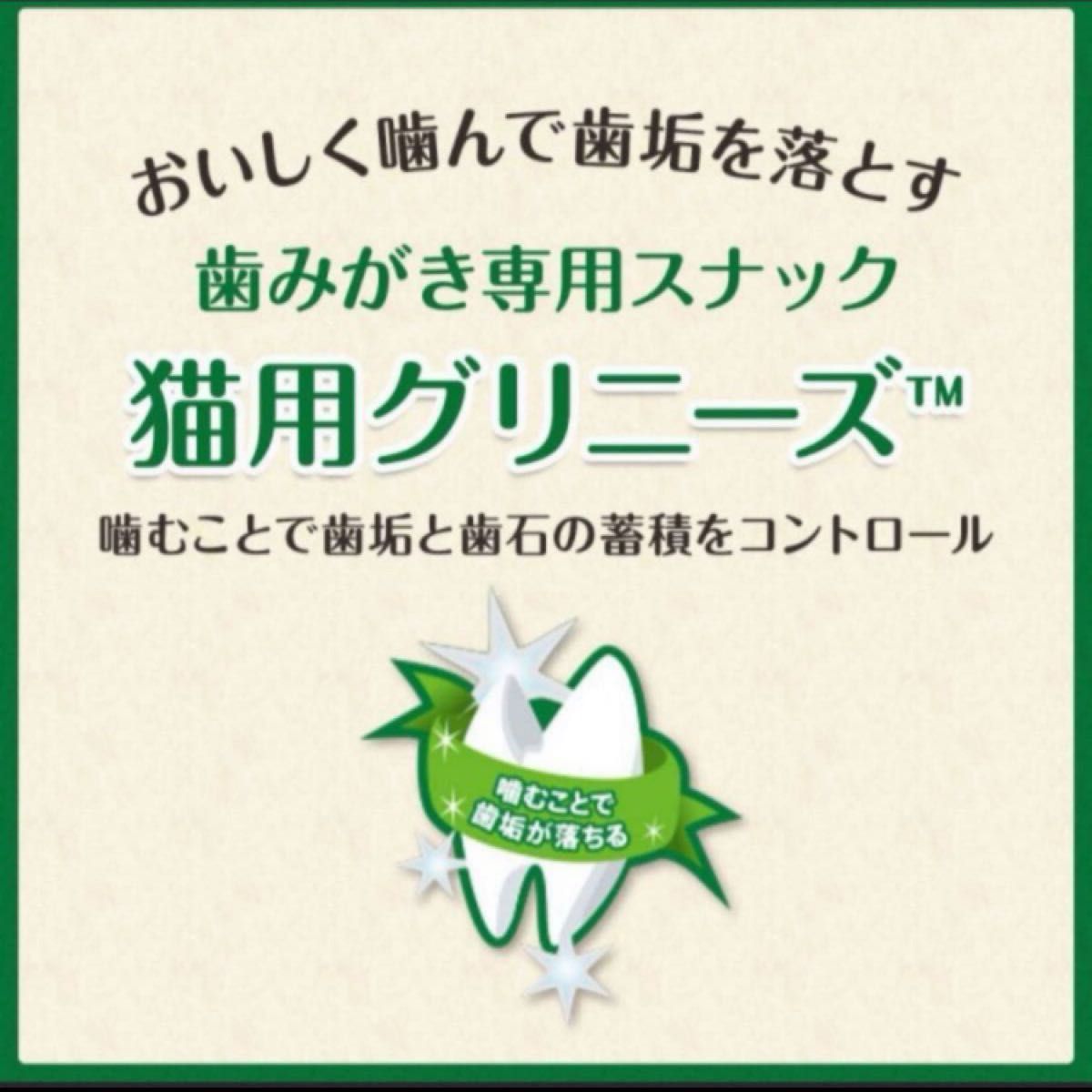 グリニーズ 歯磨き専用スナック 猫用 ローストチキン味×2、チキン&サーモン味×1  大容量130g×3個セット