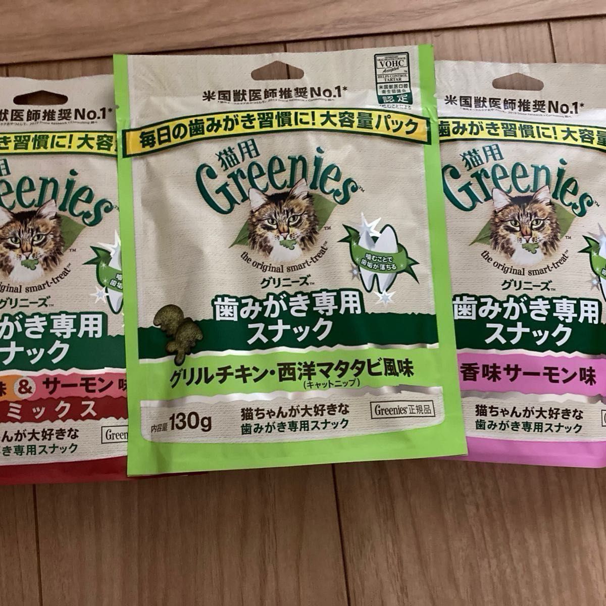 Greenies グリニーズ 猫用歯磨きスナック 大容量130g×3袋　西洋マタタビ、チキン&サーモン、香味サーモン 