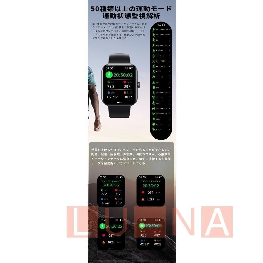 血糖値測定 スマートウォッチ 日本製センサー 通話機能 血糖値 血中酸素 血圧測定 体温 日本語 心拍 IP67防水 歩数計 iPhone/Android対応_画像8