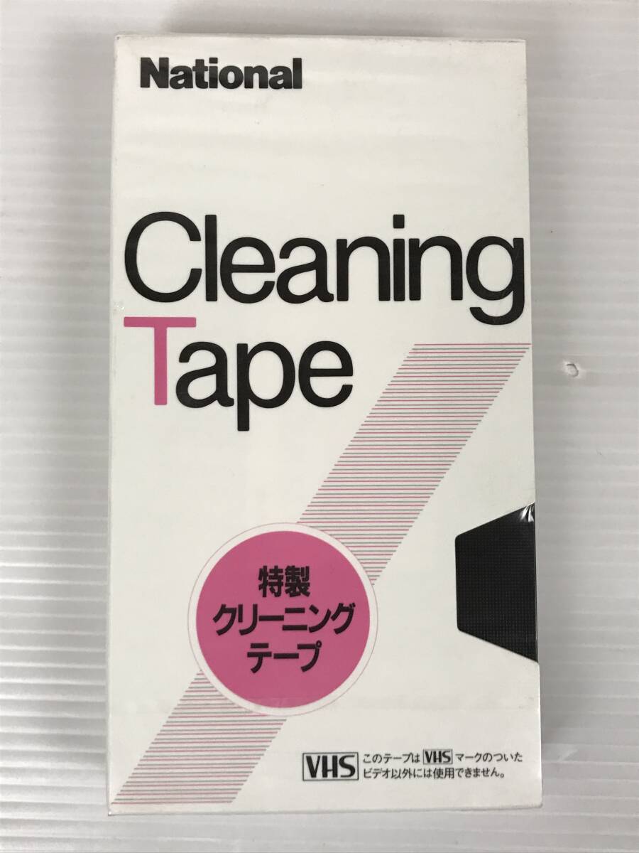 新品 未開封 保管品 National ナショナル VHS ビデオヘッドクリーナー T-CT 非売品 ビデオ クリーニング の画像1