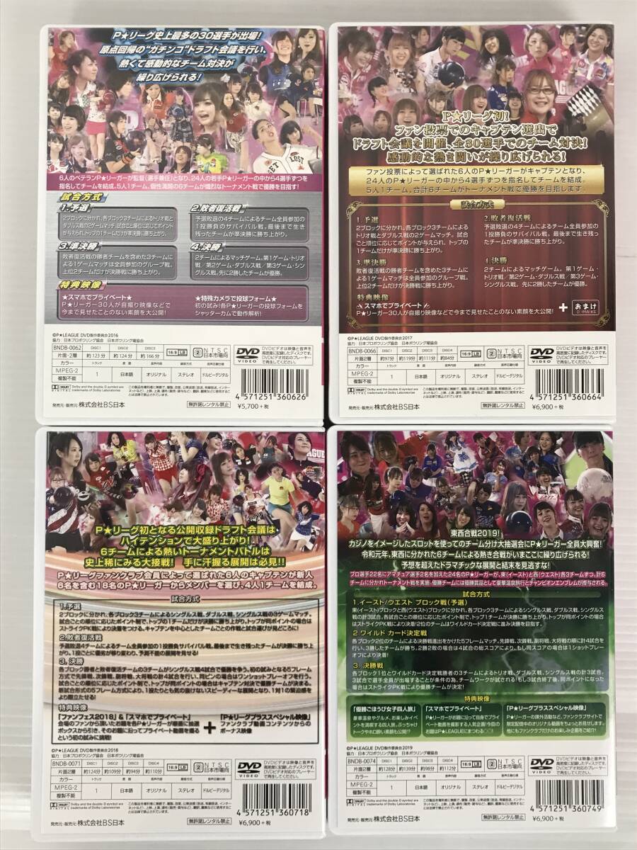 ボウリング革命 P★LEAGUE オフィシャル DVD VOL.1～VOL.14 10巻欠品 _画像8