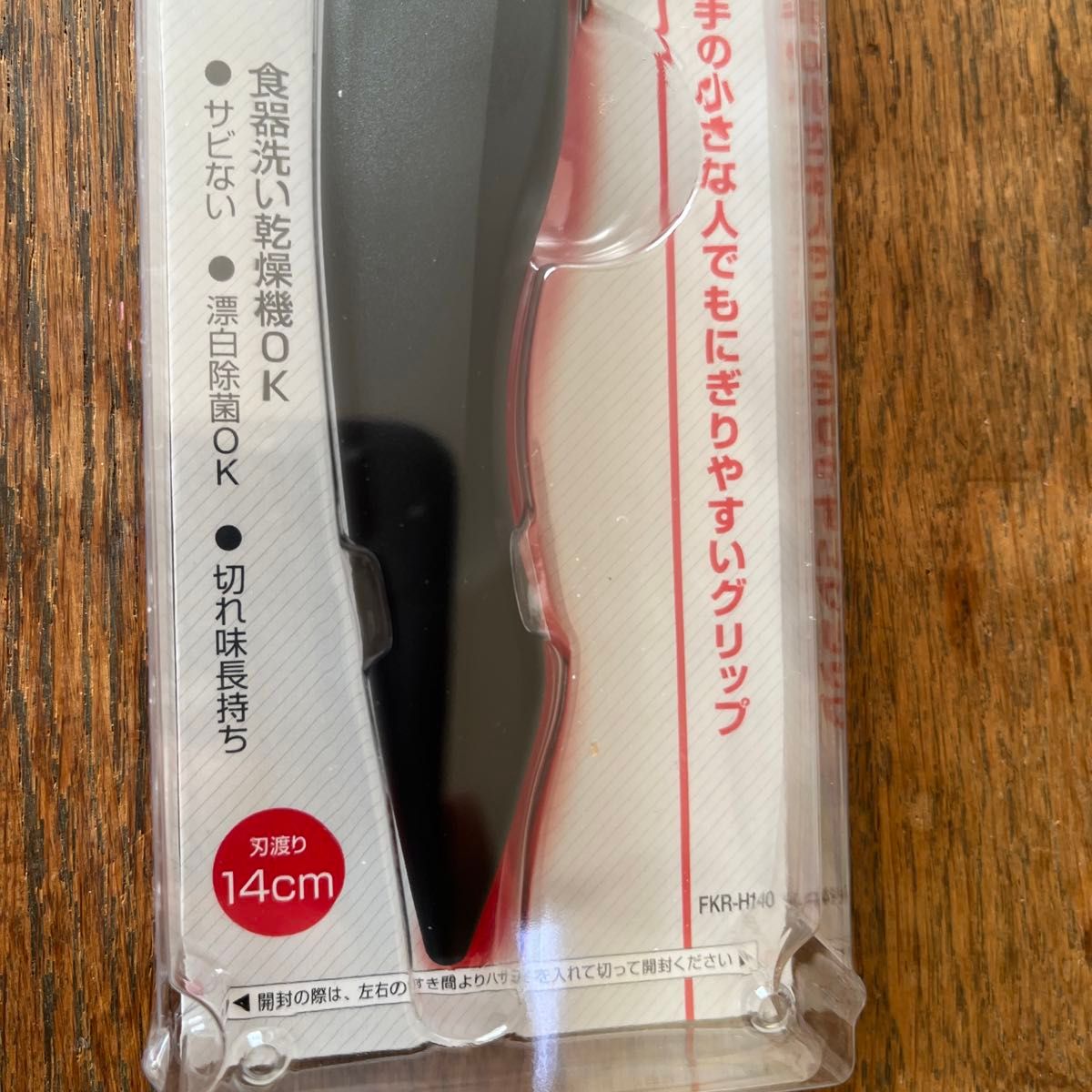 京セラ　セラミック　包丁　新品　14cm 三徳ナイフ