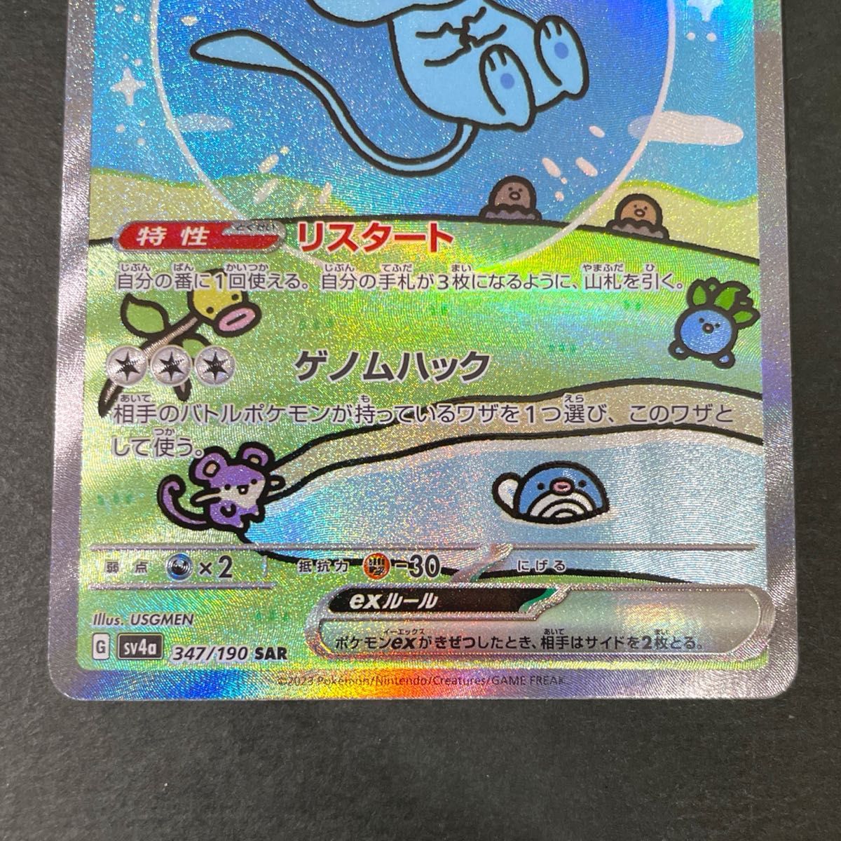 ミュウex sar シャイニートレジャー ポケモンカード ポケカ 色 ミュウex sar シャイニートレジャー ポケモンカード ポケカ 色