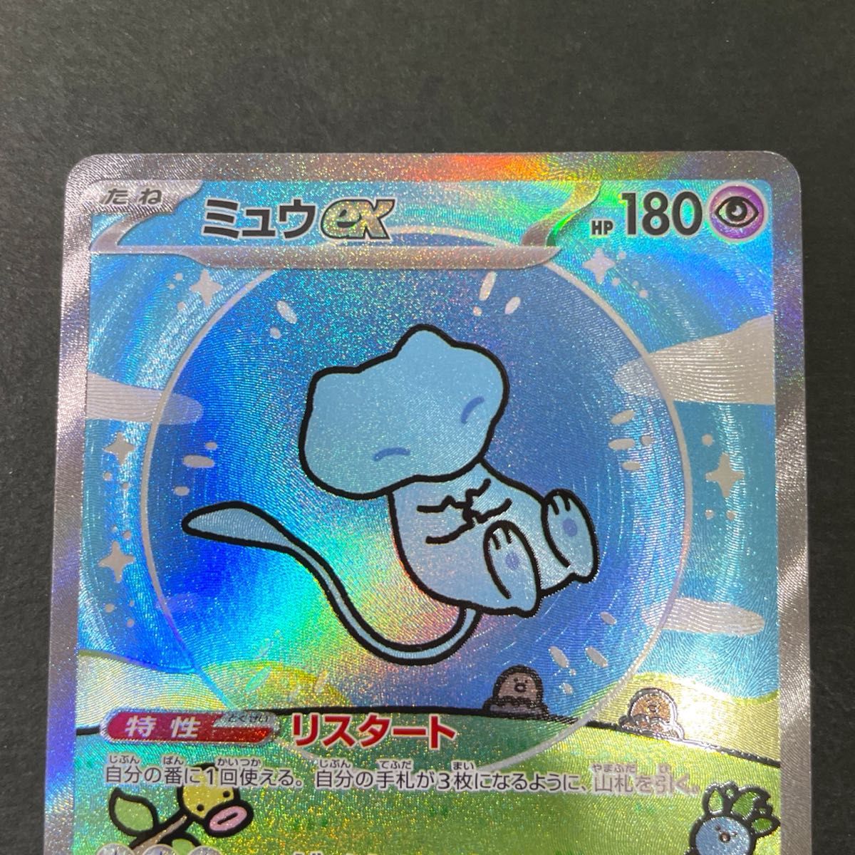 ミュウex sar シャイニートレジャー ポケモンカード ポケカ 色 ミュウex sar シャイニートレジャー ポケモンカード ポケカ 色