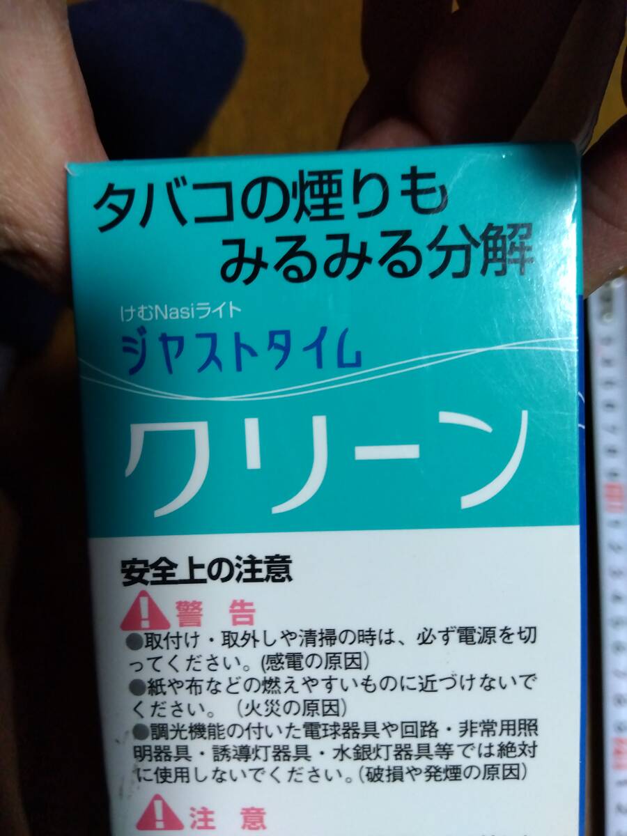 けむNASIライト　ジャストライトクリーン　Ｅ26口金　明るさ100ｗ形（20ｗ）電球型蛍光灯　中古_画像5