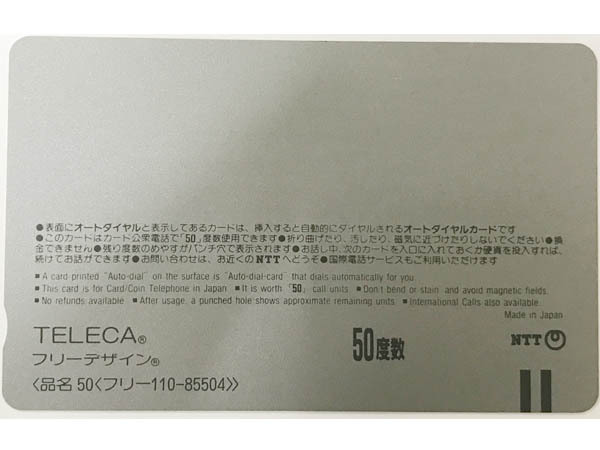 Sその他◇三原じゅん子 OLIVE オリーヴ1周年記念 グラビア テレカ １枚 未使用◇G17の画像4