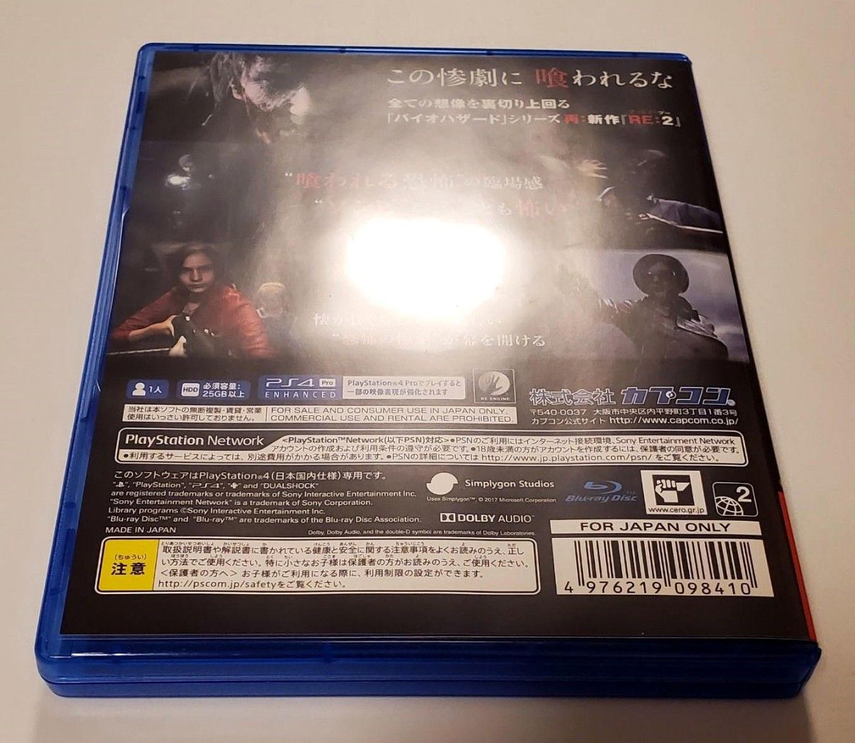 美品 PS4 PS5 BIOHAZARD RE:2 Z Version