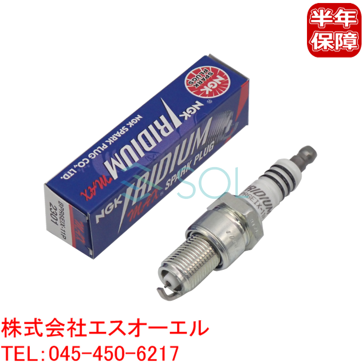 送料185円 三菱 ランサー フィオーレ(C11V C11A C12W C12V C32V C37W C61A C62A C63A C72A C73A) NGK製 イリジウムMAX スパークプラグ 1本_画像1