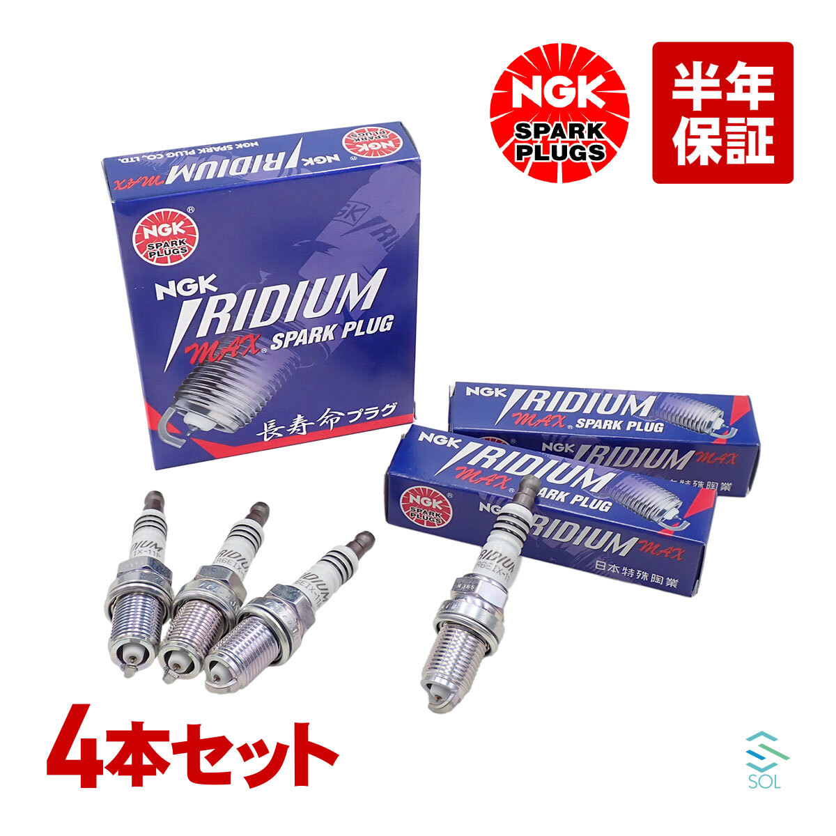 送料185円 トヨタ マーク2 クオリス マークXジオ(ANA10 ANA15) NGK製 イリジウムMAX スパークプラグ 4本セット 1台分 BKR6EIX-11P_画像1