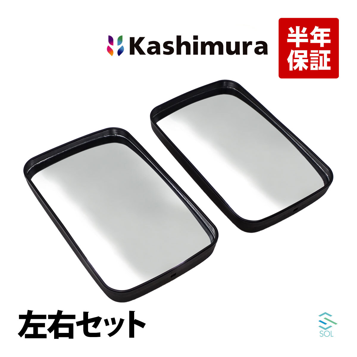 カシムラ純正品 Kashimura KM60-13 サイドミラー 左右セット 1台分 タイタン ターボ ダンプ ロング ワイド ワイドダンプ WGLAT WGL4T WGLAM_画像1