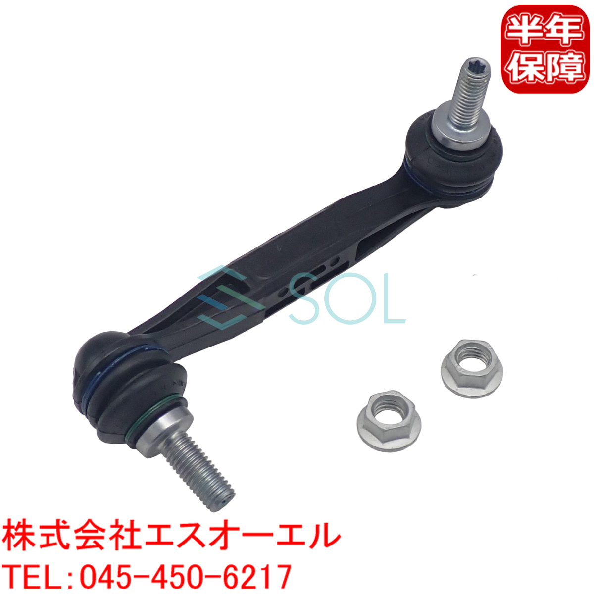 BMW F30 F31 F34 G21 リア スタビライザーリンク スタビリンク 右側 318i 320i 320d 320iX 328i 330i 335i 340i M340iX 33506785608_画像1