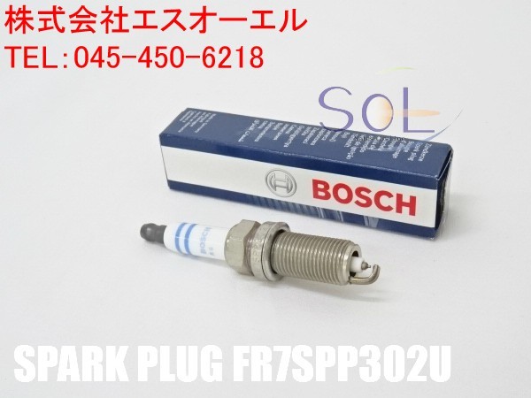 BOSCH スパークプラグ 1本 BMW E87 E90 E91 E92 E60 E61 プラチナ 130i 323i 325i 325Xi 330i 525i 530i 12120037663 FR7SPP302U_画像1