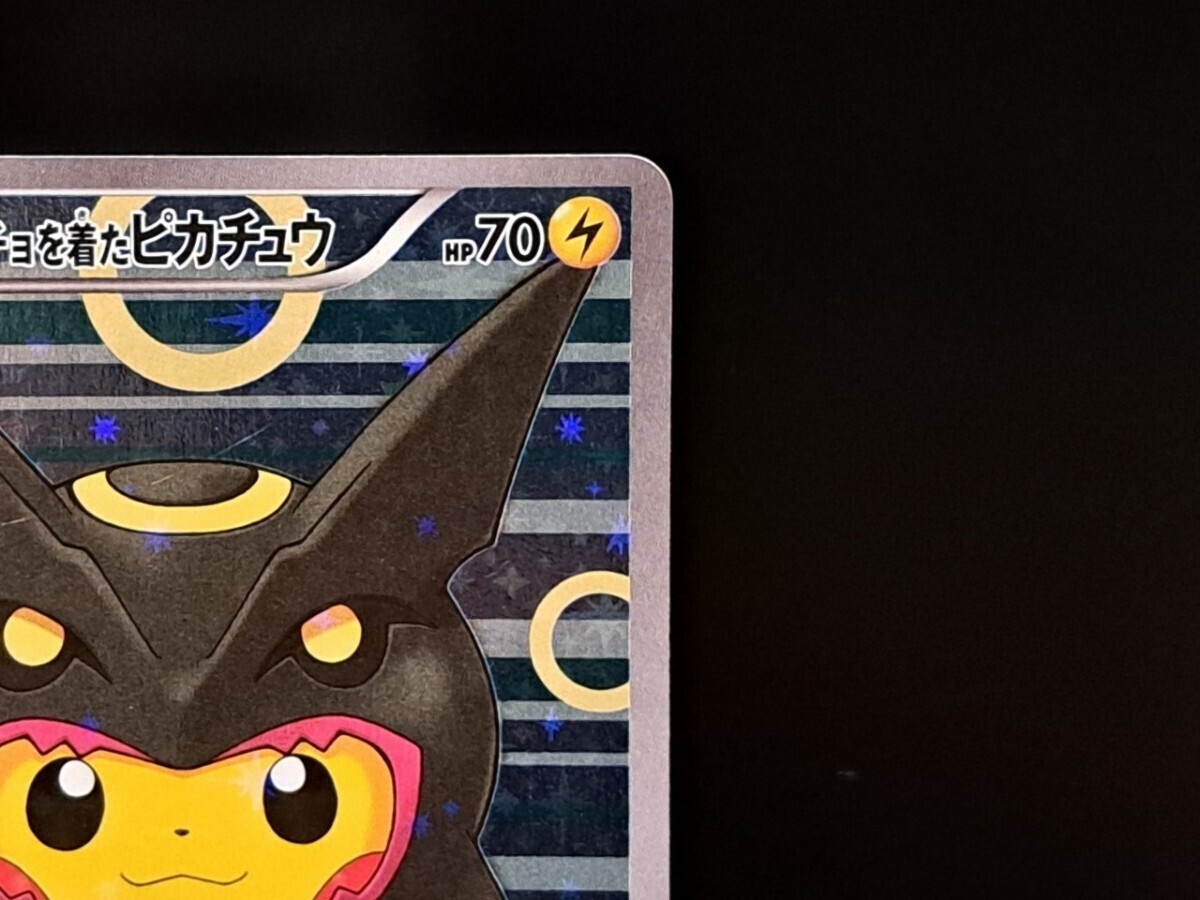 ポンチョを着たピカチュウ 黒 レックウザ　231/XY-P PROMO 緑　ポケモンカード　ポケカ_画像3