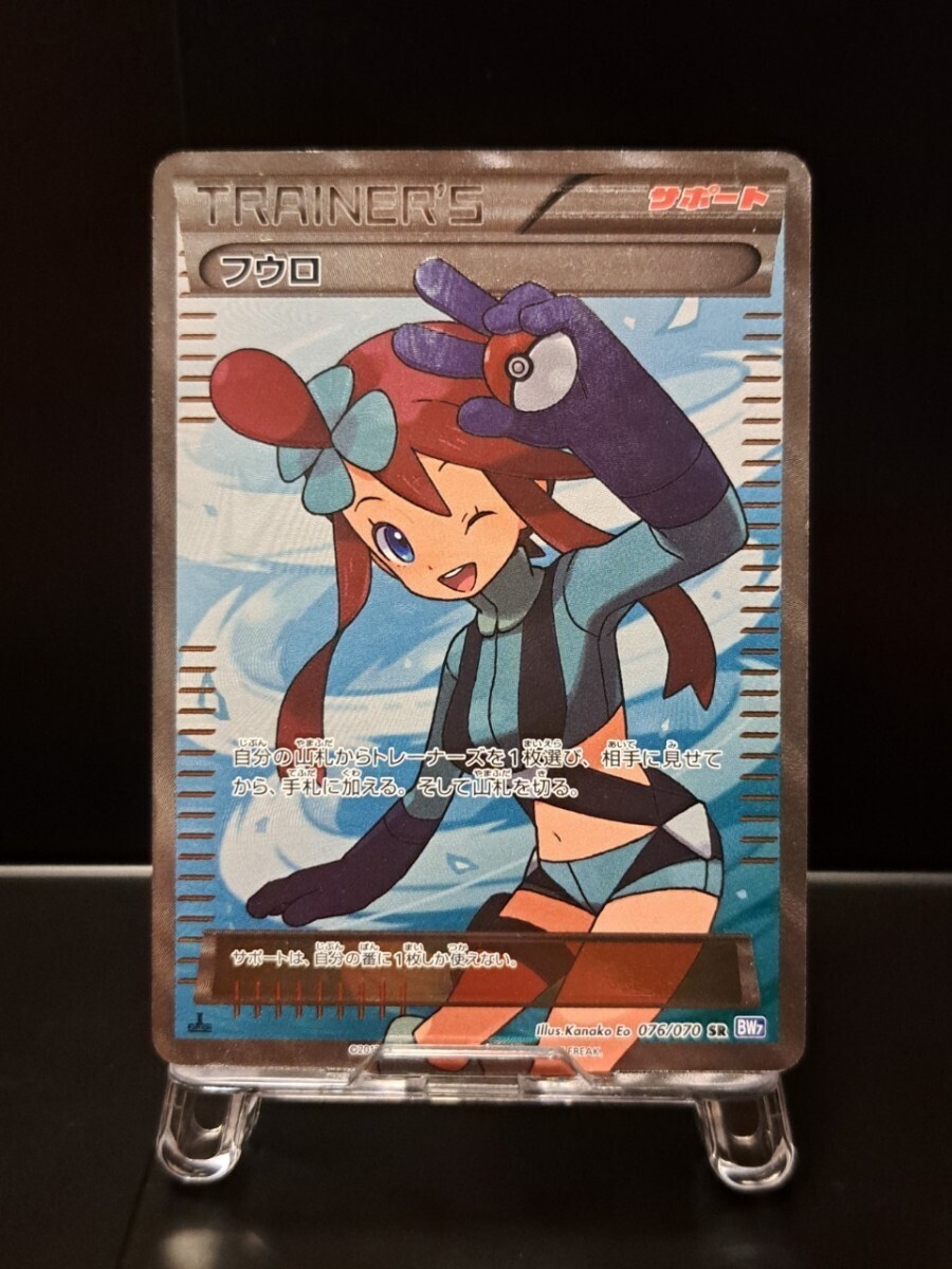 PSA10】ラティアス&ラティオスGX SA (SR) {105/095} [SM9 PSA10】ラティアス&ラティオスGX SA (SR) {105/095} [SM9