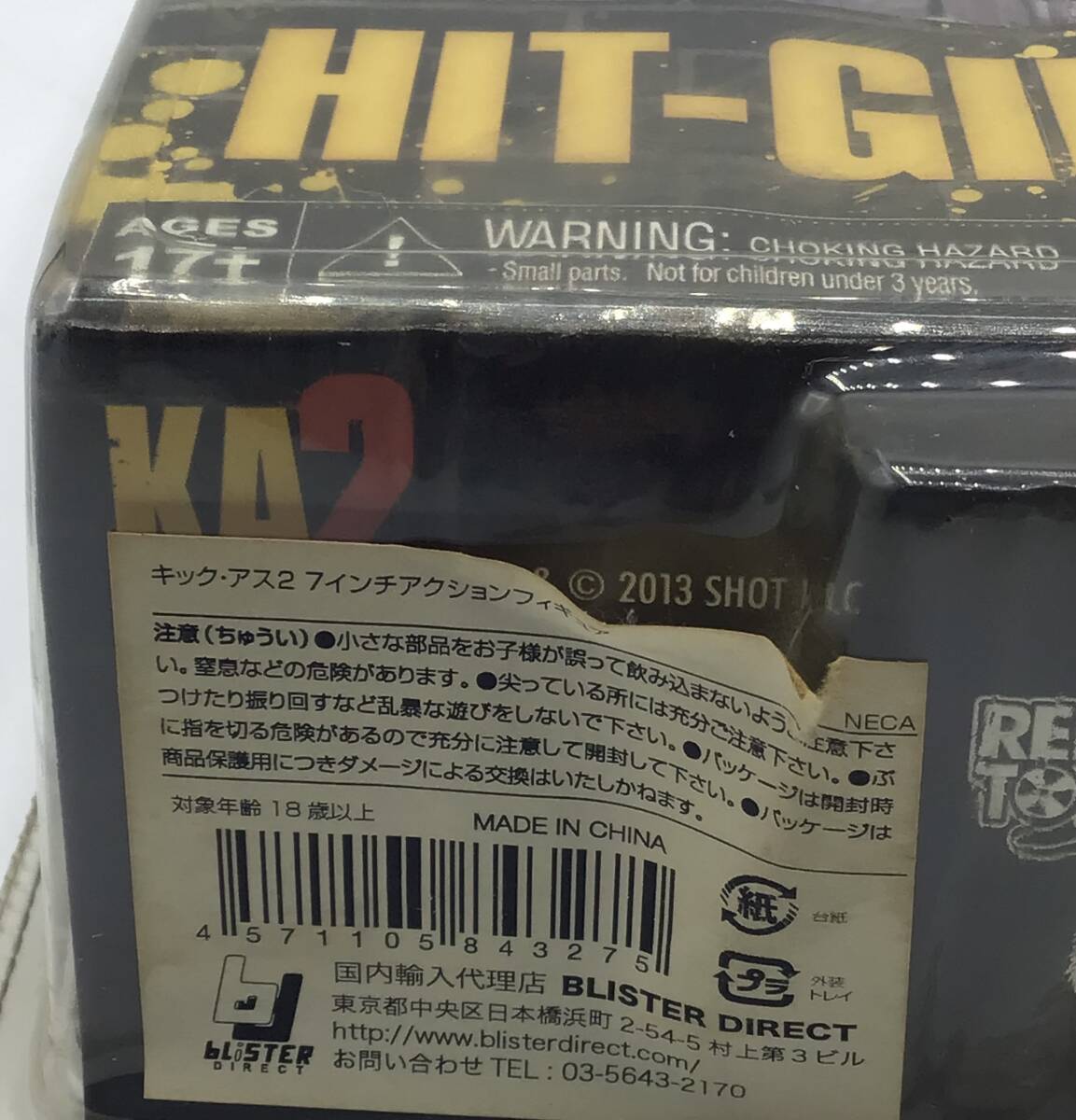 [9904] unopened goods KA2 kick *as2/ 7 -inch action figure series 1 HIT-GIRL hit girl neka