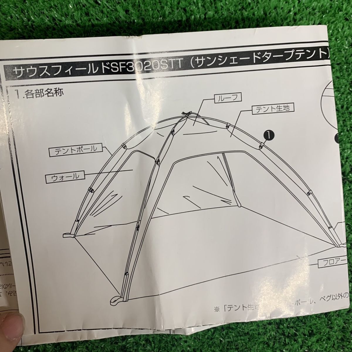 サウスフィールド　サンシェードタープテント　ピクニック　サンシェード　日よけ　風よけ　アウトドア　mc03011130_画像7