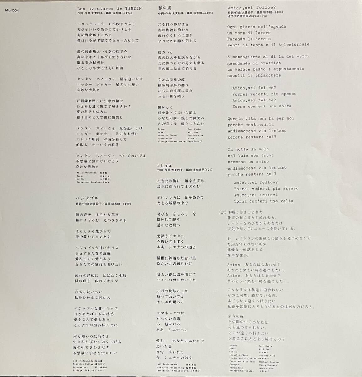 レコード 大貫妙子「copine」1985年6月見本盤 _画像2