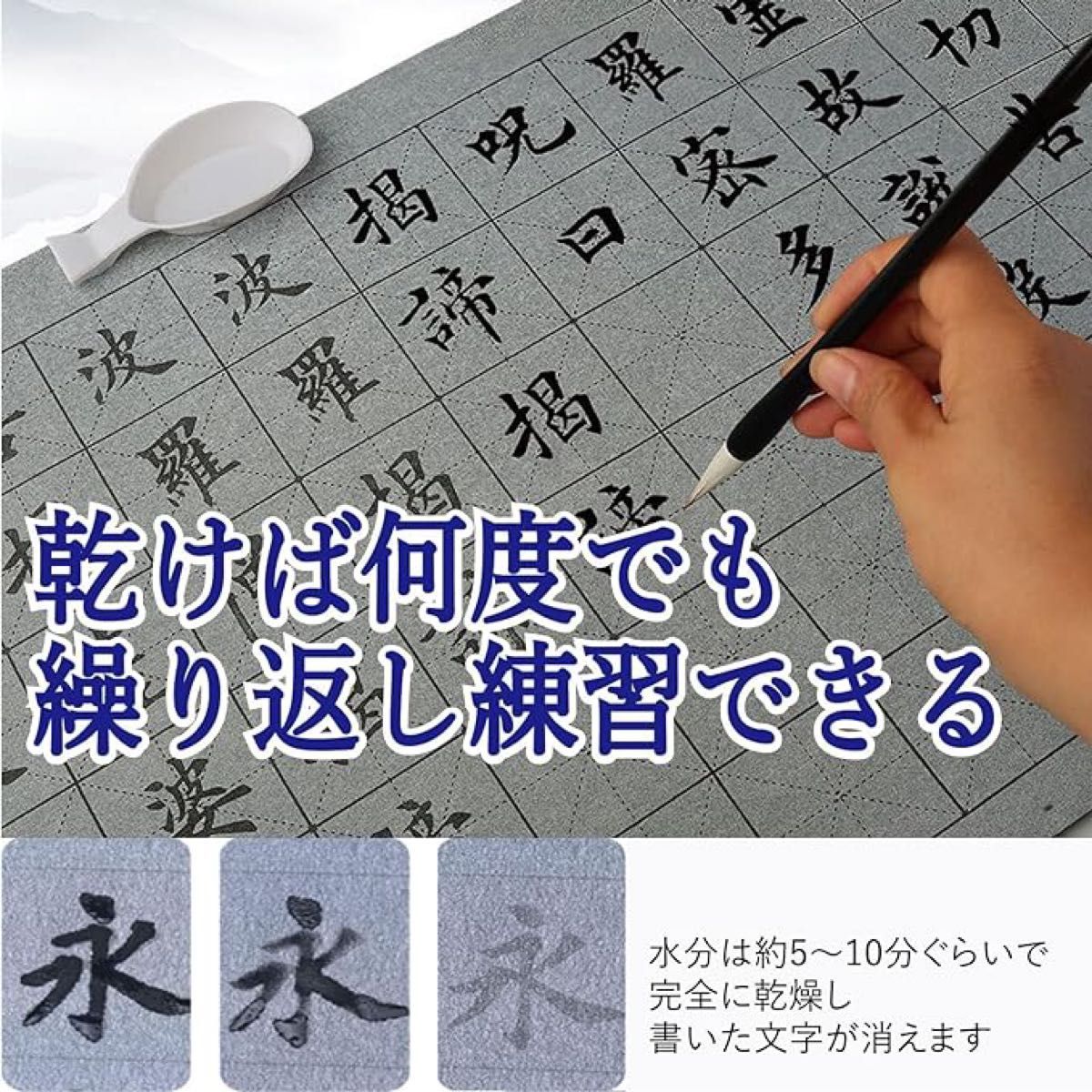 水書シート　王義之　行書体　書道　なぞり書き 墨汁不要　片付簡単　上達　中国　古筆　古文書　唐物　唐本　初心者　習字