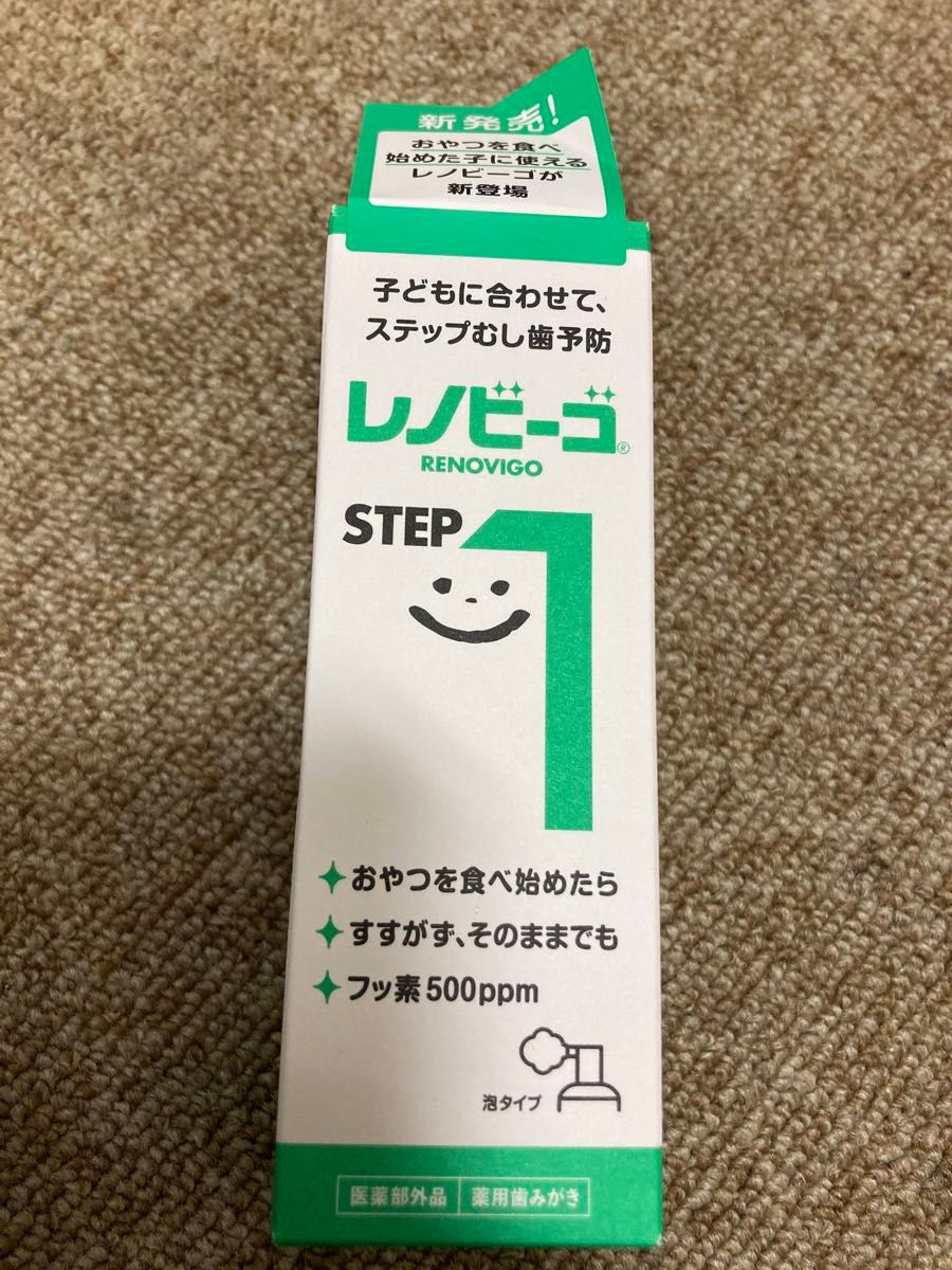 レノビーゴ ステップワン 40mL 1個　新品未使用　幼児〜子ども用