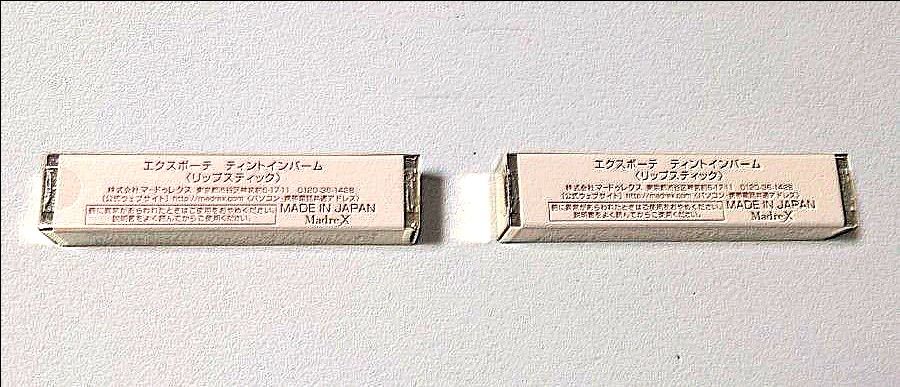 エクスボーテ ティントインバーム 3.5g ×２本　