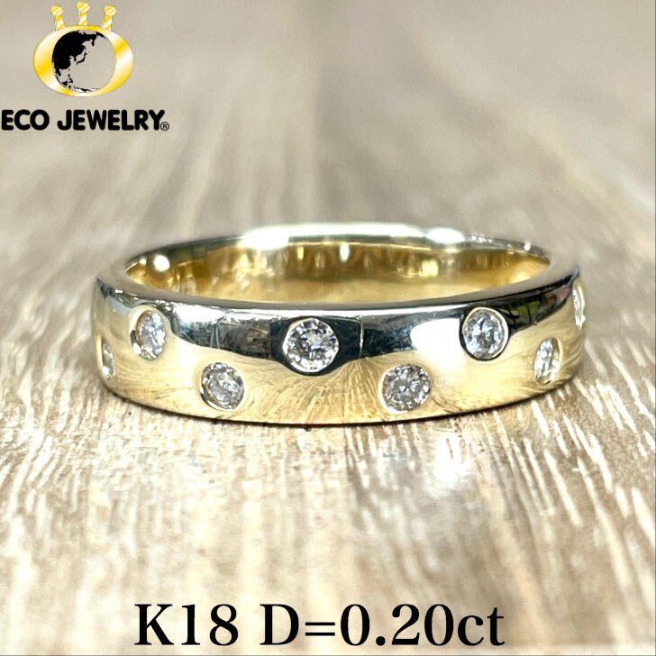 お洒落！K18 ダイヤ 0.20ct リング 3.71g M1753