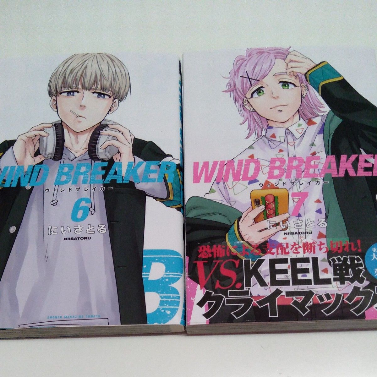 2冊セット WIND BREAKER 6 7巻(講談社コミックス 2冊セット WIND BREAKER 6 7巻(講談社コミックス