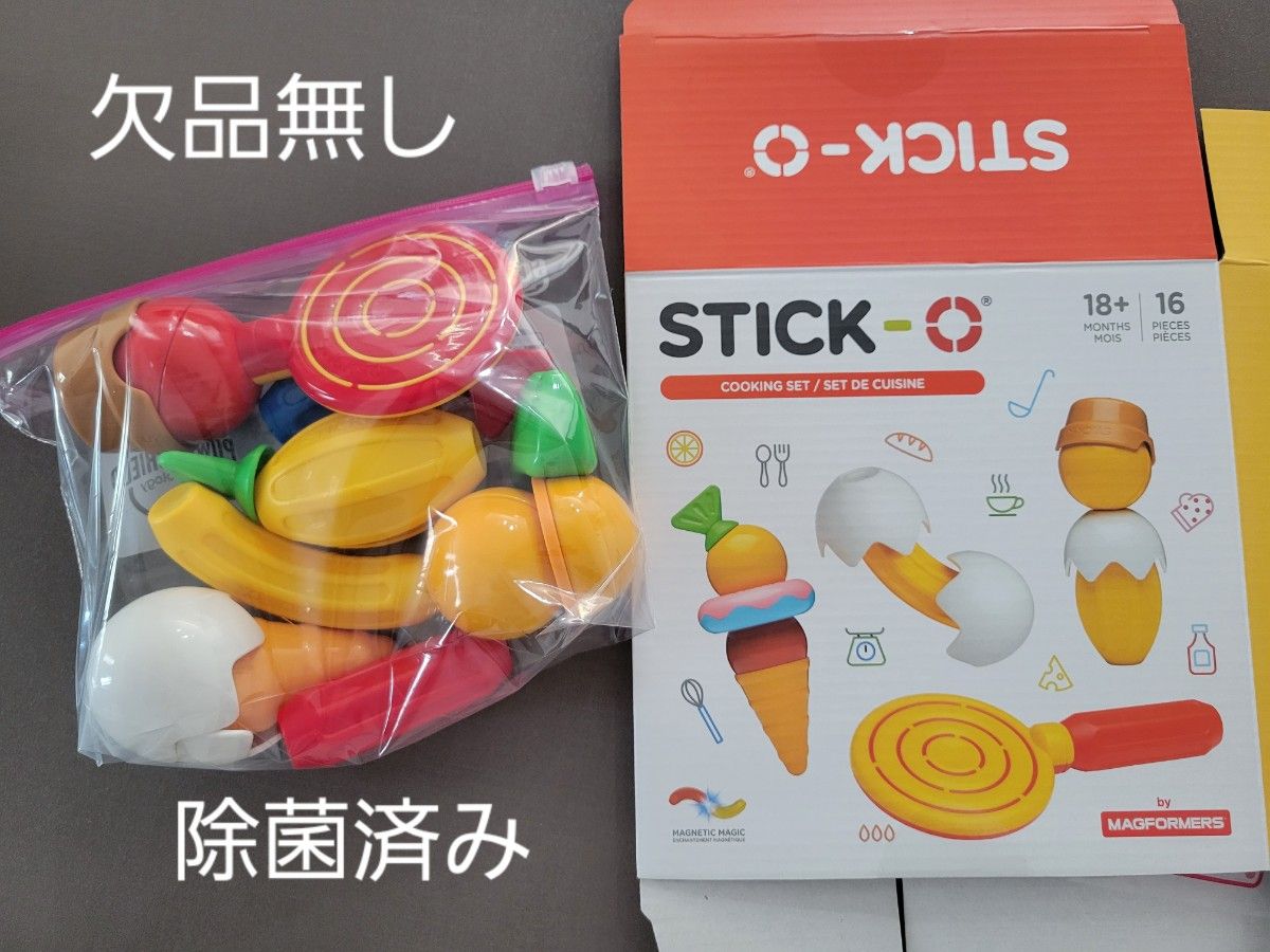 スティックオー　ボーネルンド　クッキングセット