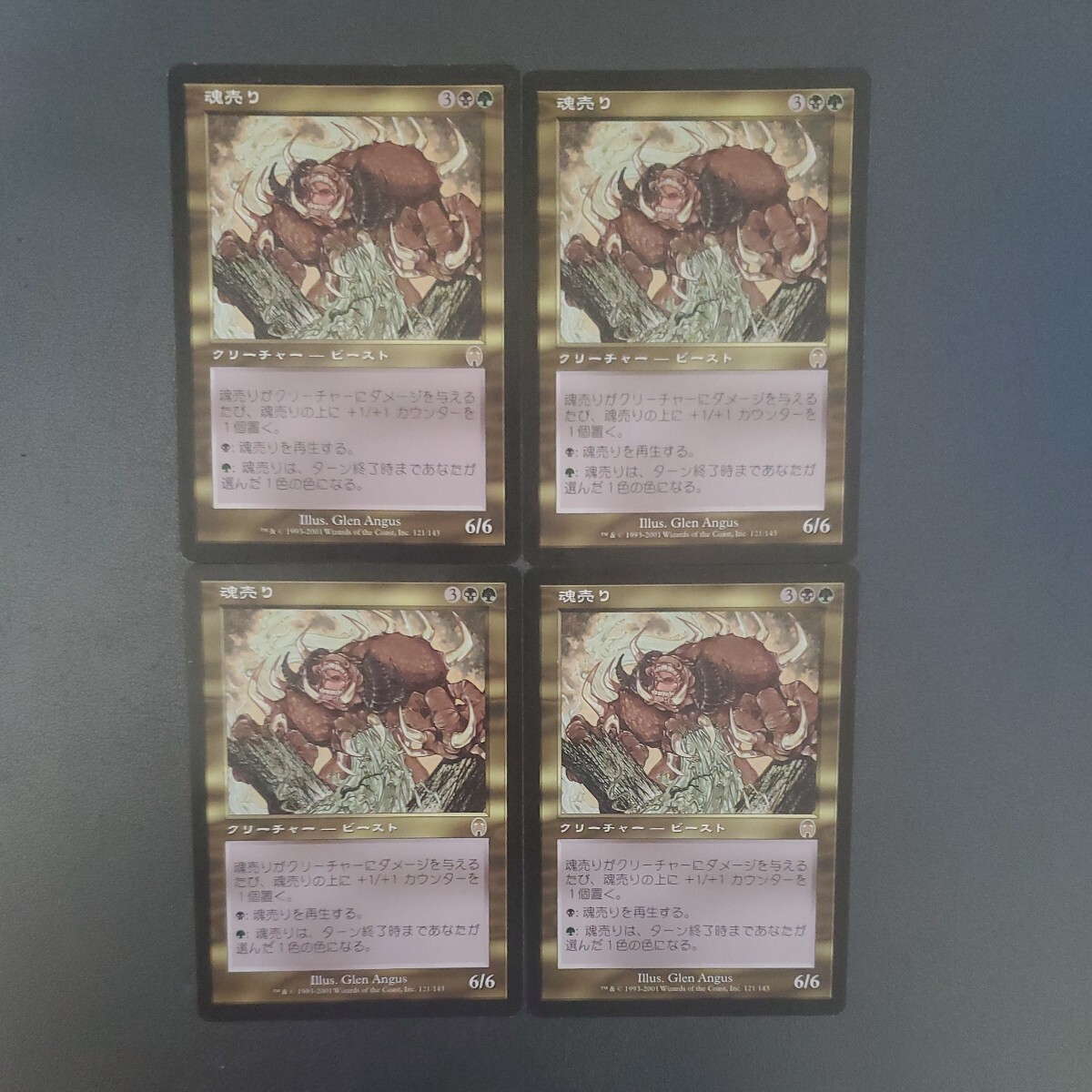 MTG 魂売り APC 日本語 4枚セットの画像1