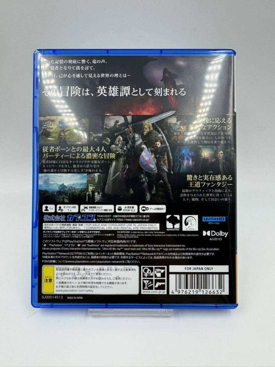 【美品】ドラゴンズドグマ2 ps5 ゲームソフト _画像2